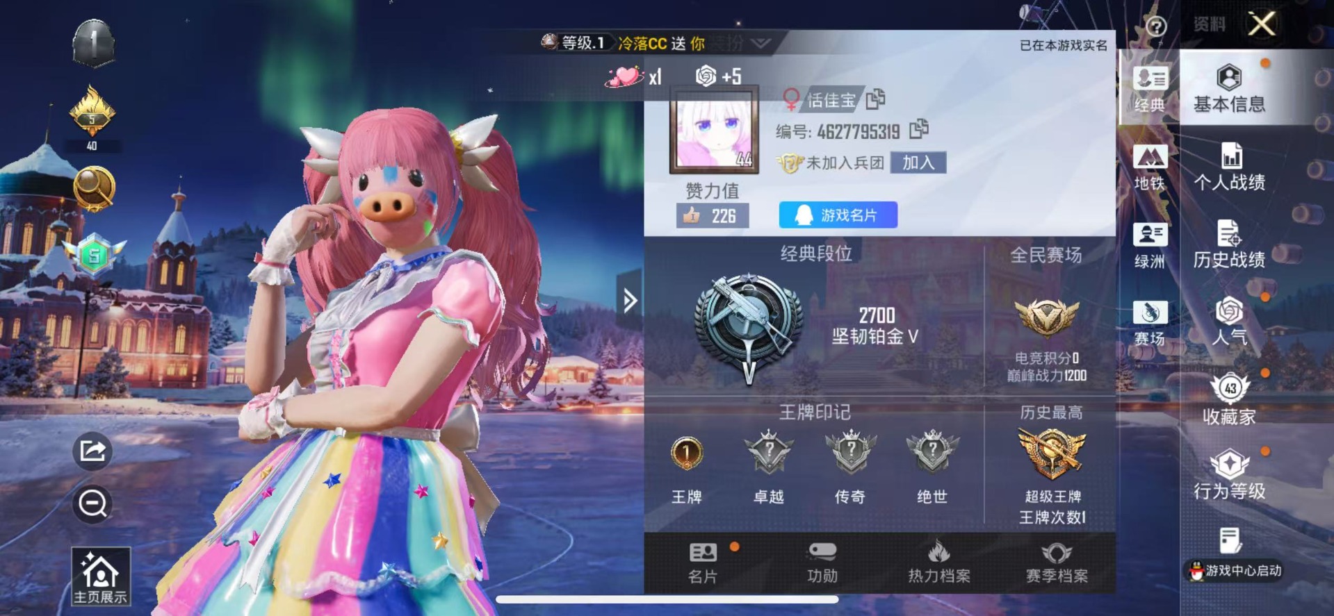 HPQM3452217和平精英账号详情图4