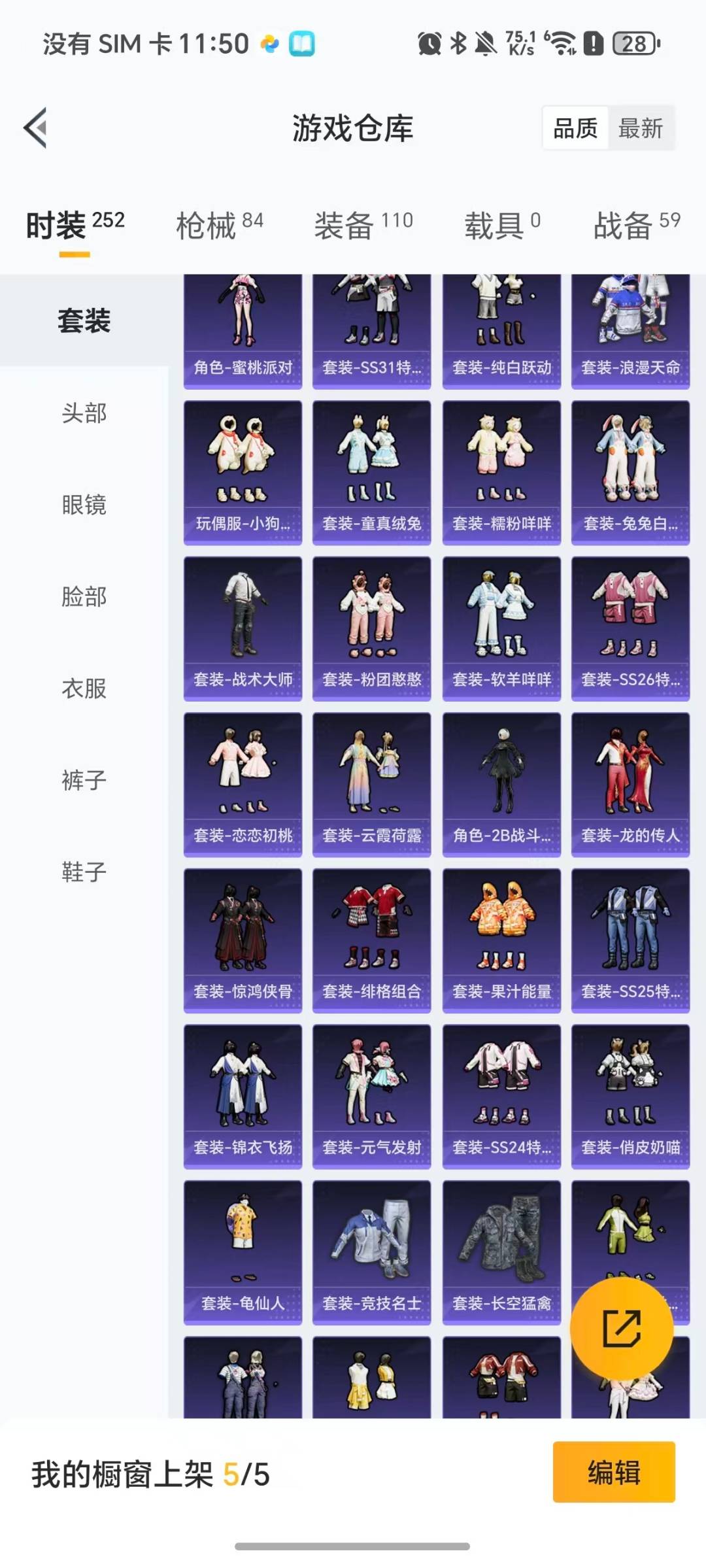 HPQM3452217和平精英账号详情图7