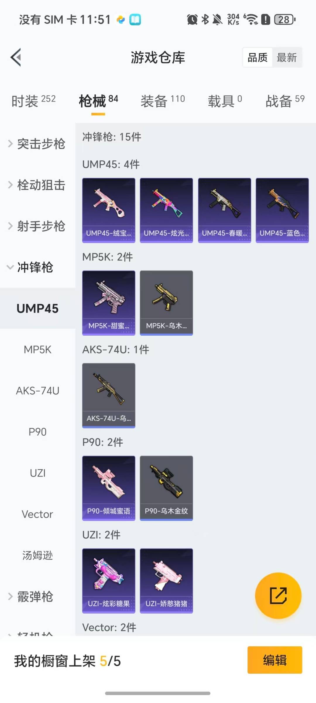 HPQM3452217和平精英账号详情图15