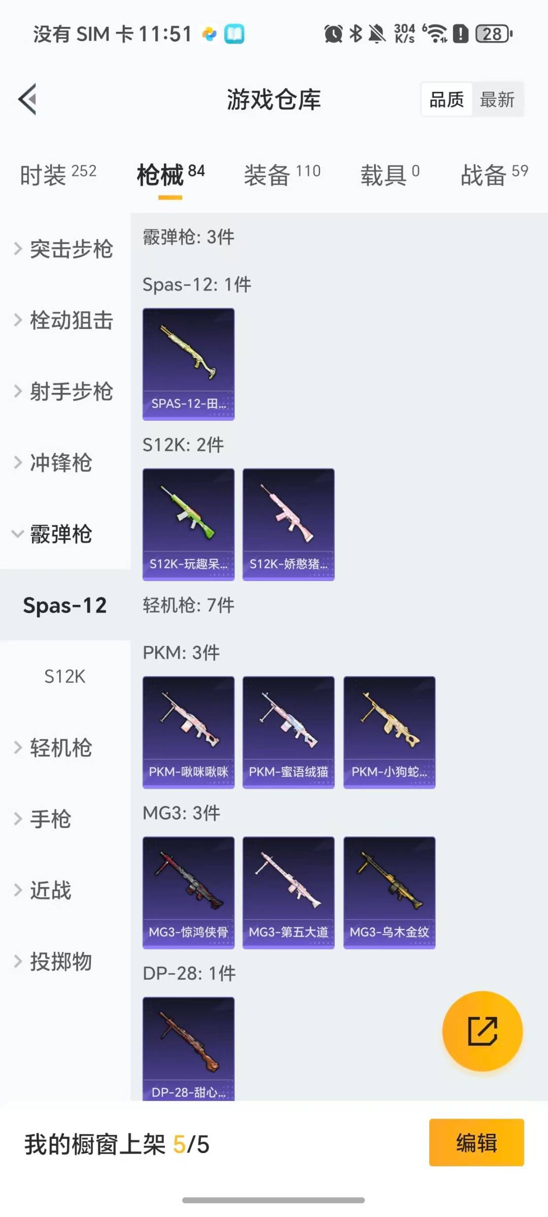 HPQM3452217和平精英账号详情图16