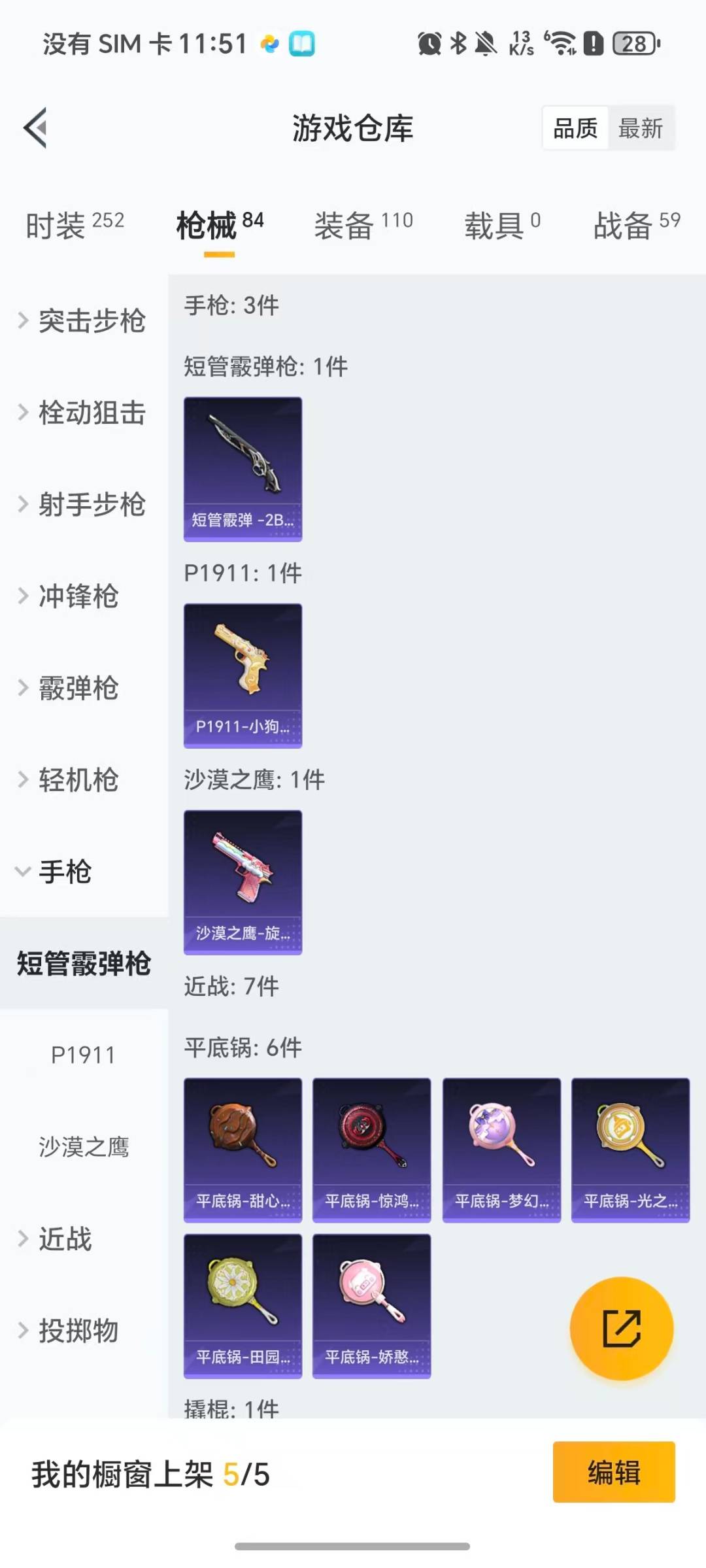 HPQM3452217和平精英账号详情图18