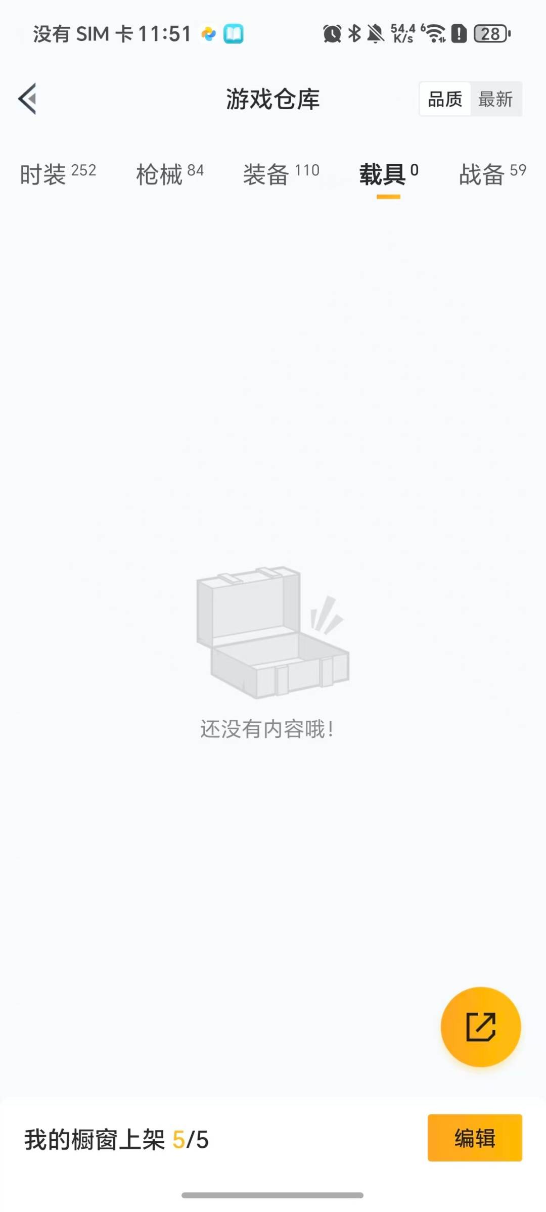 HPQM3452217和平精英账号详情图21