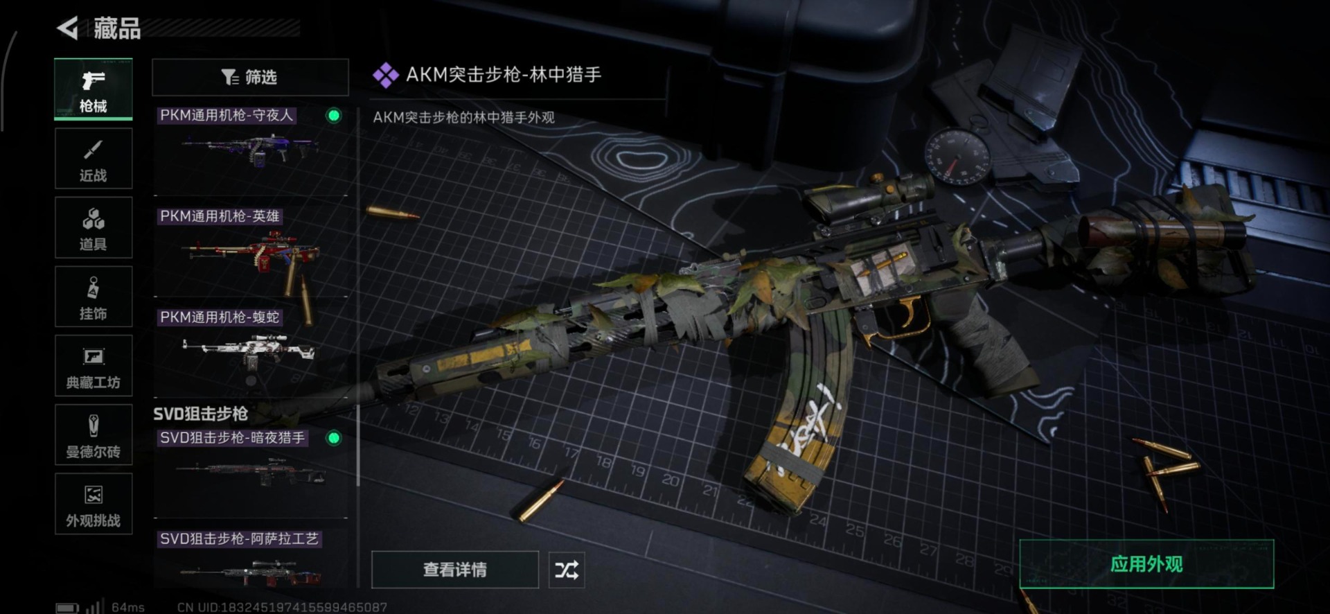 SJZCMW3101904三角洲行动账号详情图6