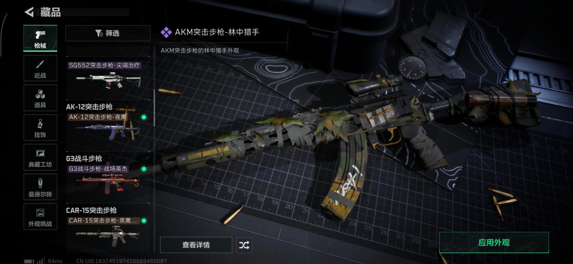 SJZCMW3101904三角洲行动账号详情图12