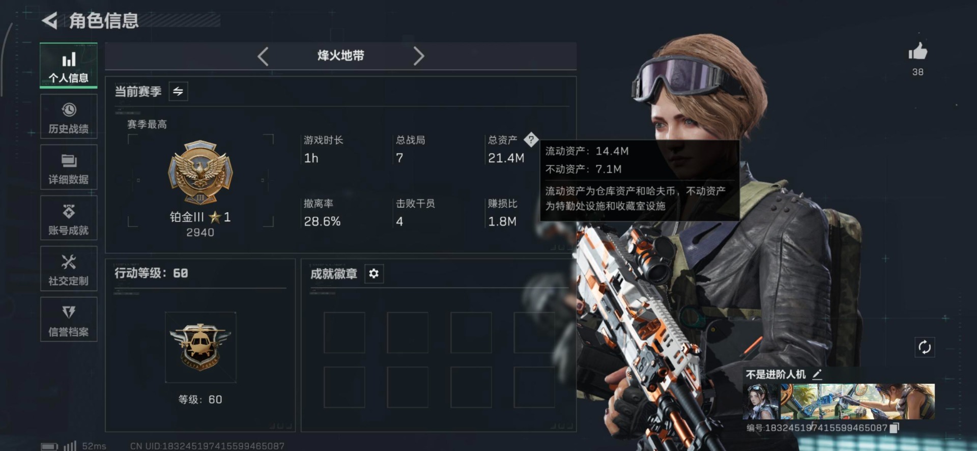 SJZCMW3101904三角洲行动账号详情图14