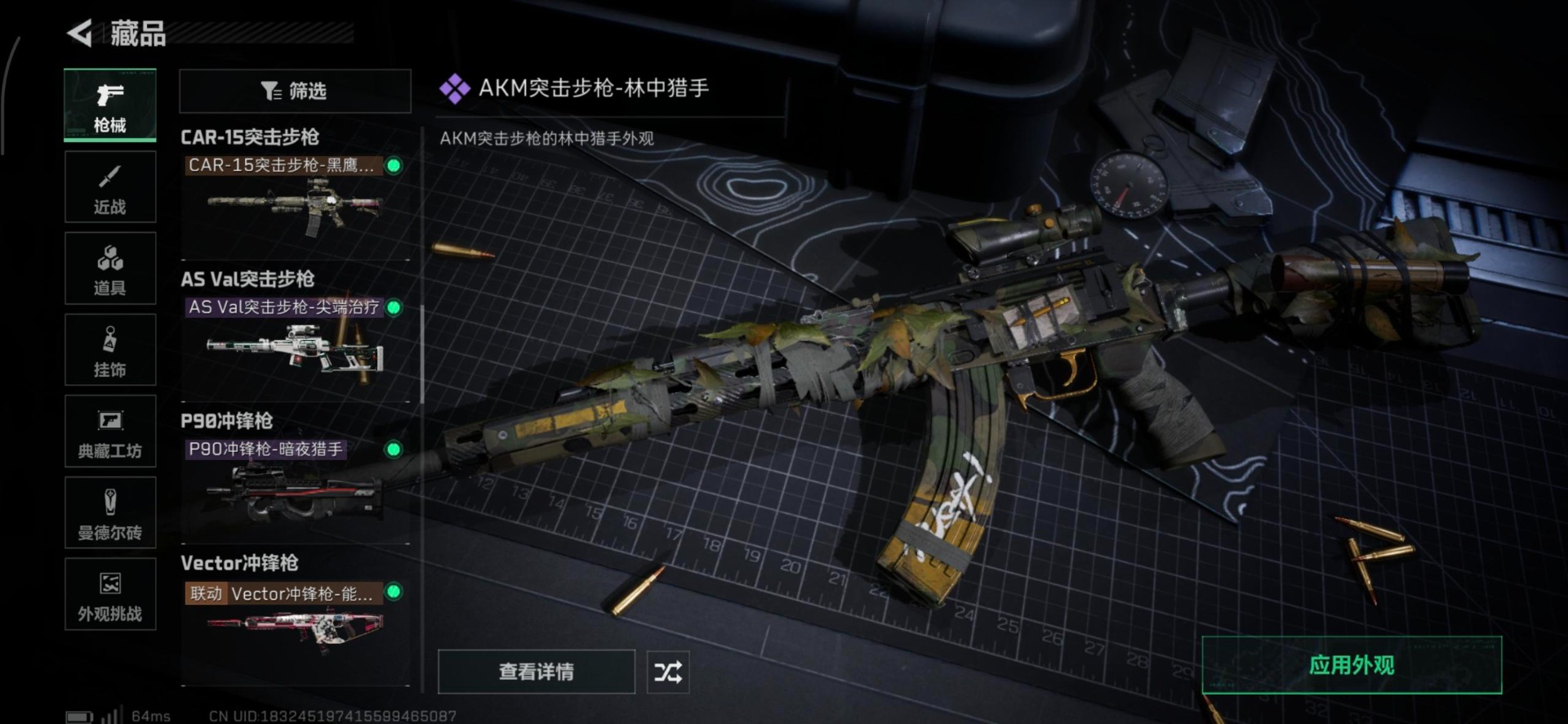 SJZCMW3101904三角洲行动账号详情图18