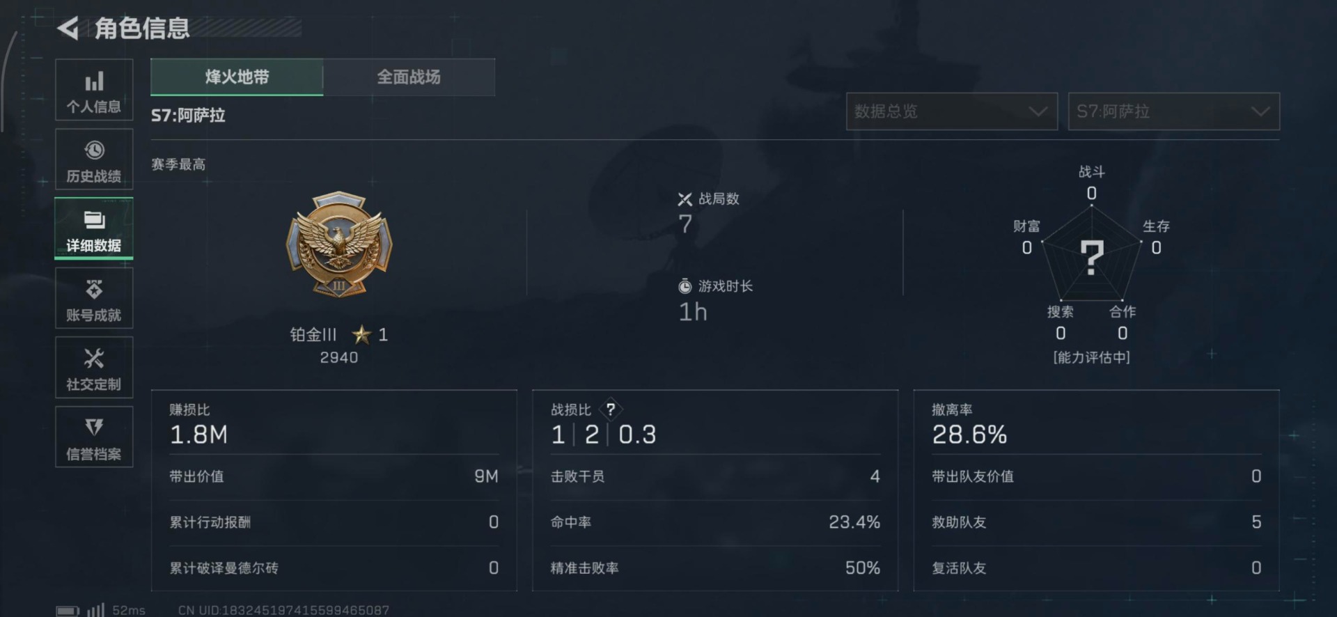 SJZCMW3101904三角洲行动账号详情图21