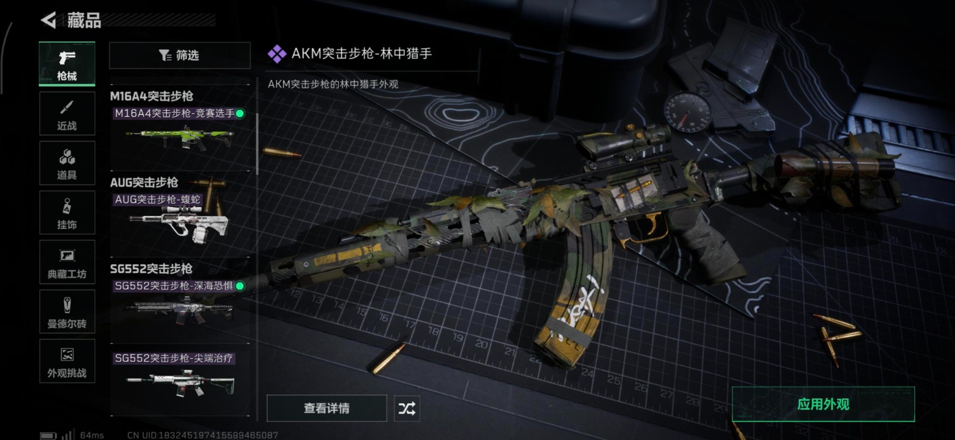 SJZCMW3101904三角洲行动账号详情图22