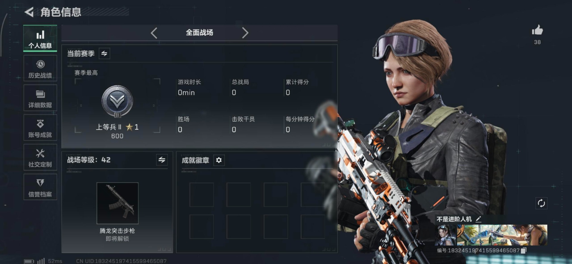 SJZCMW3101904三角洲行动账号详情图23