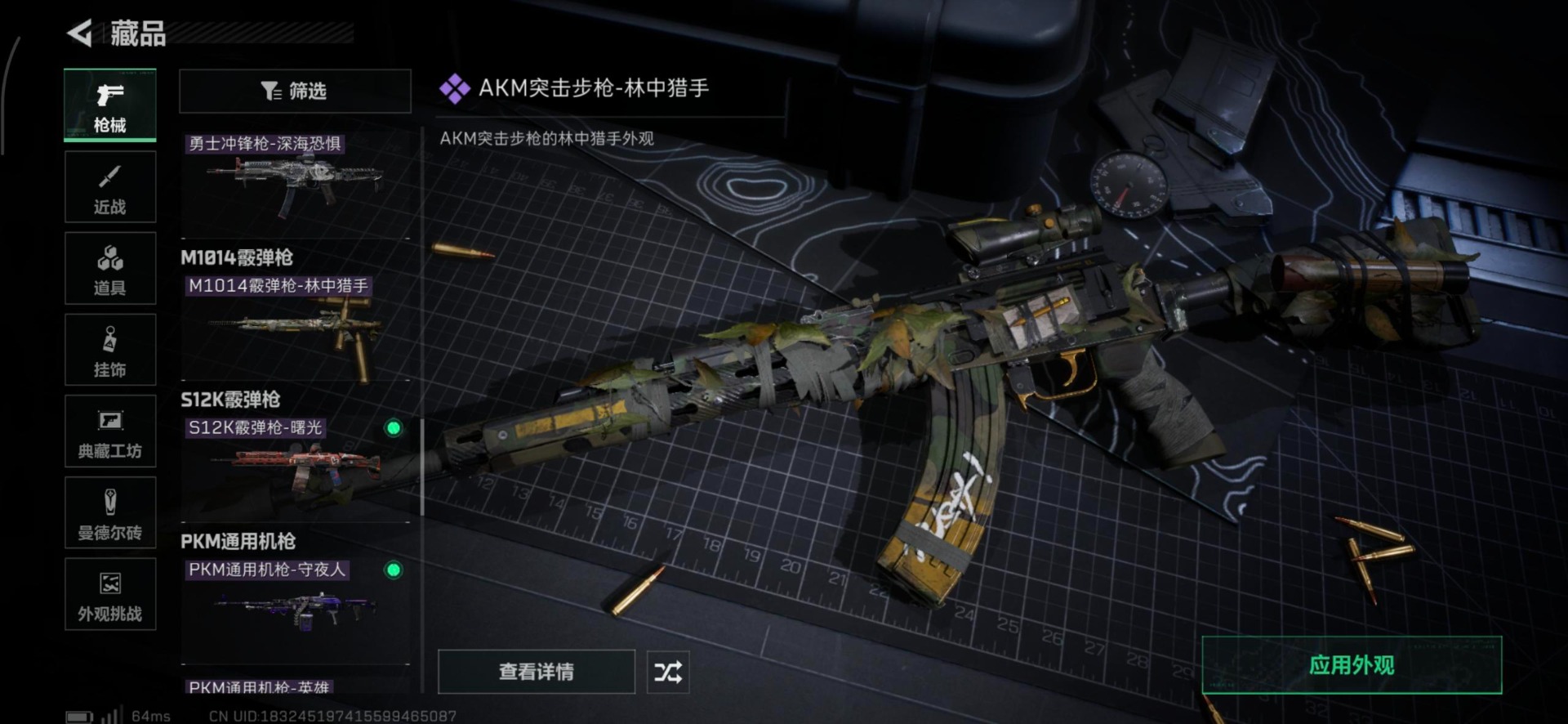 SJZCMW3101904三角洲行动账号详情图27