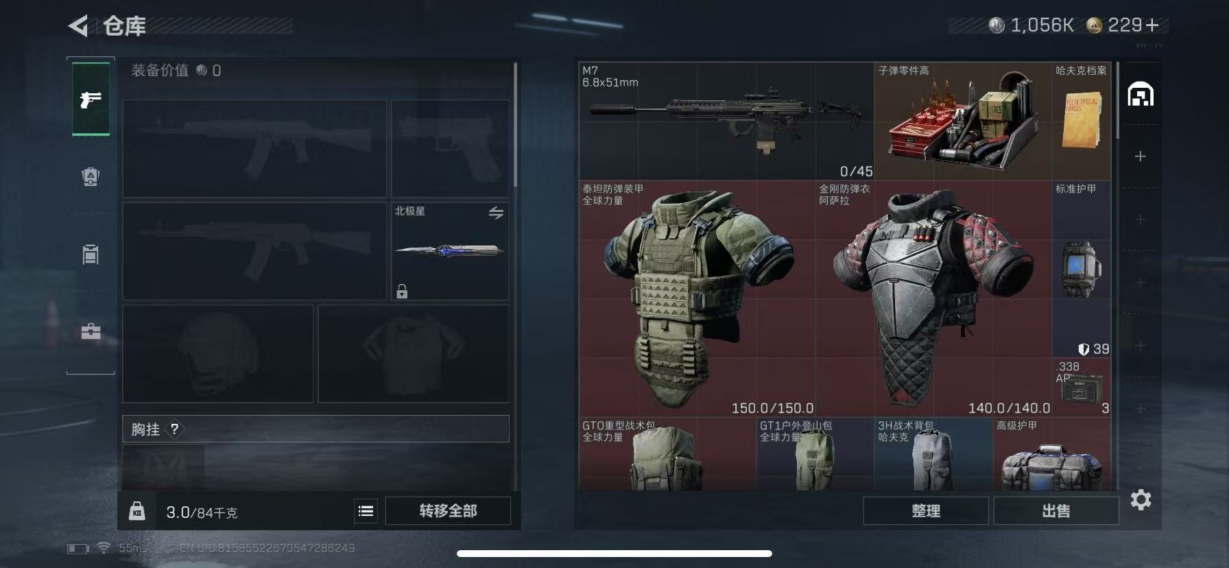 SJZQM3101915三角洲行动账号详情图7