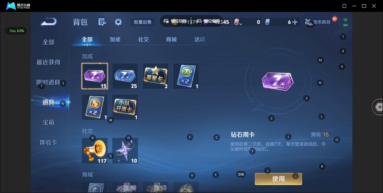 WZCMW3475592王者荣耀账号详情图14 WZCMW3475592王者荣耀账号详情图14