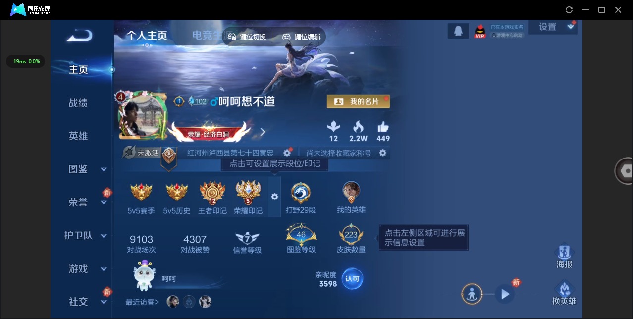 WZQM3475622王者荣耀账号详情图4