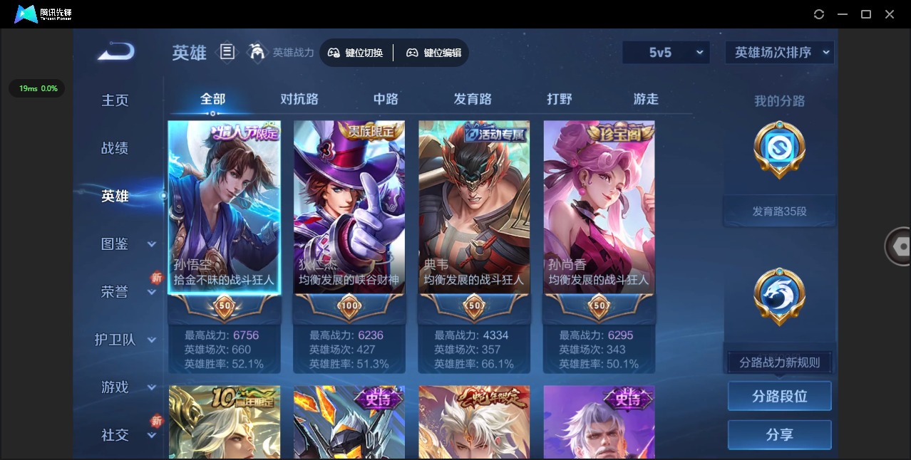 WZQM3475622王者荣耀账号详情图5