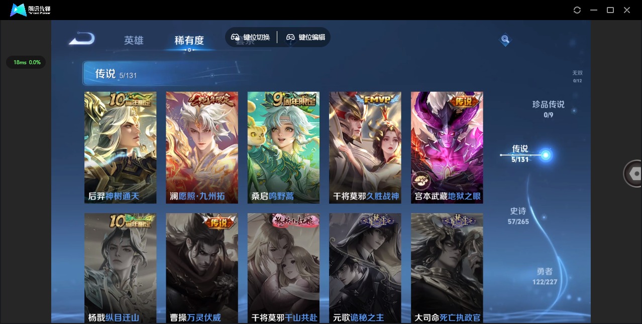 WZQM3475622王者荣耀账号详情图7