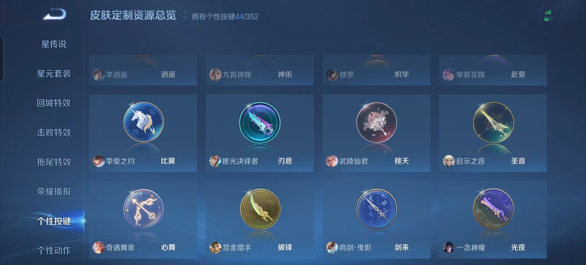 WZQM3475623王者荣耀账号详情图10