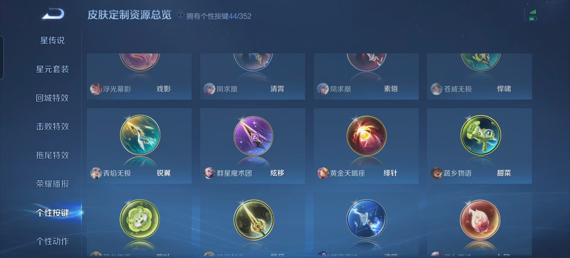 WZQM3475623王者荣耀账号详情图12