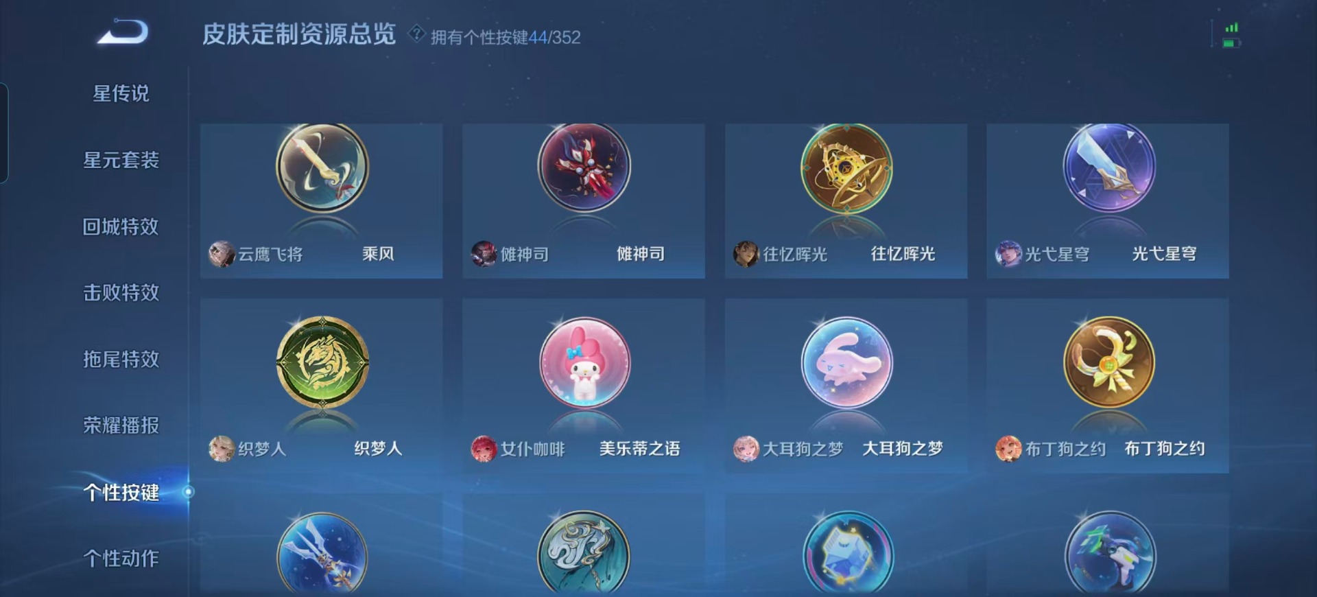 WZQM3475623王者荣耀账号详情图13