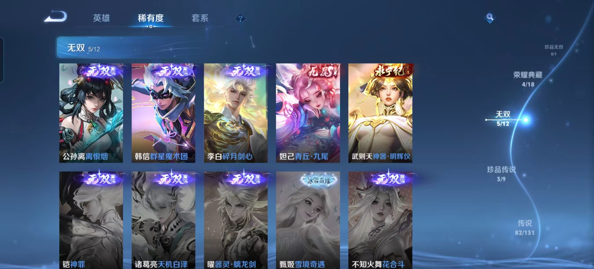 WZQM3475623王者荣耀账号详情图18