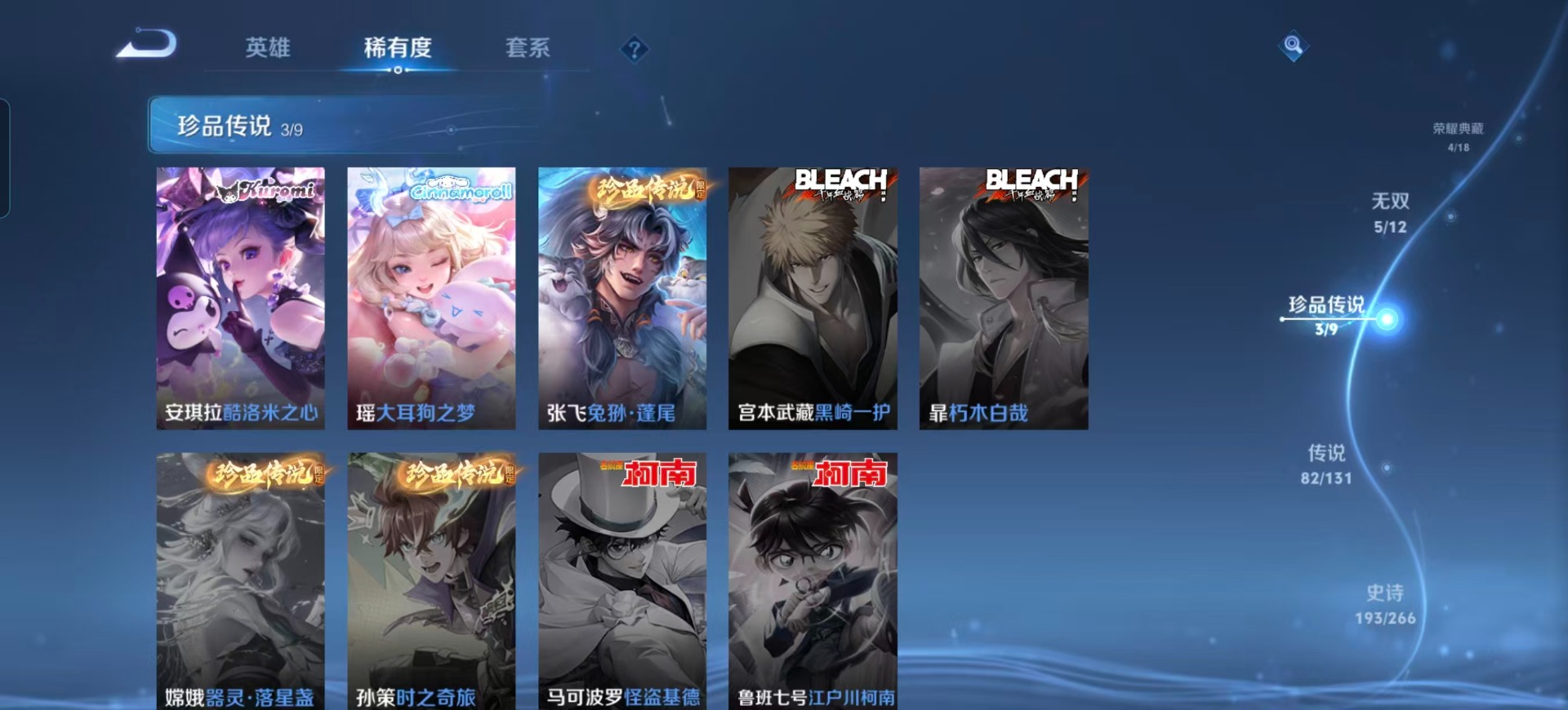 WZQM3475623王者荣耀账号详情图19