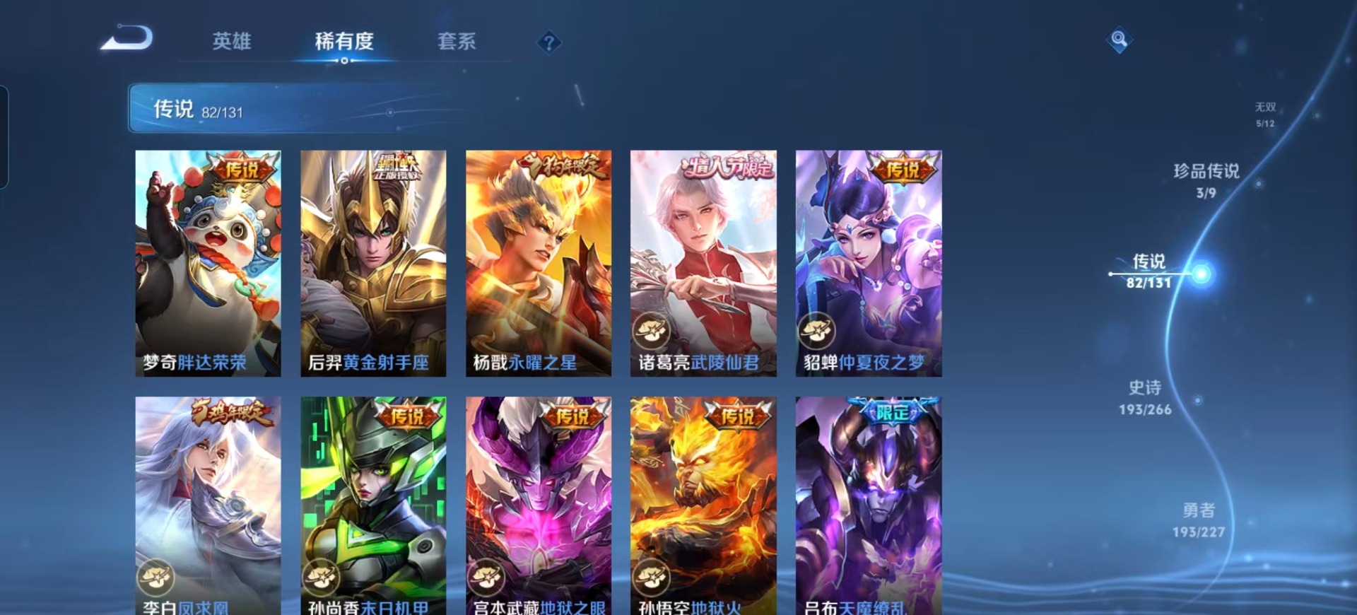 WZQM3475623王者荣耀账号详情图21