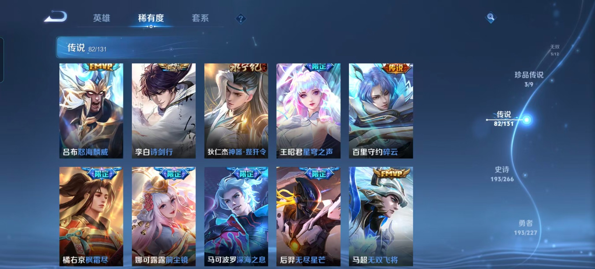 WZQM3475623王者荣耀账号详情图25