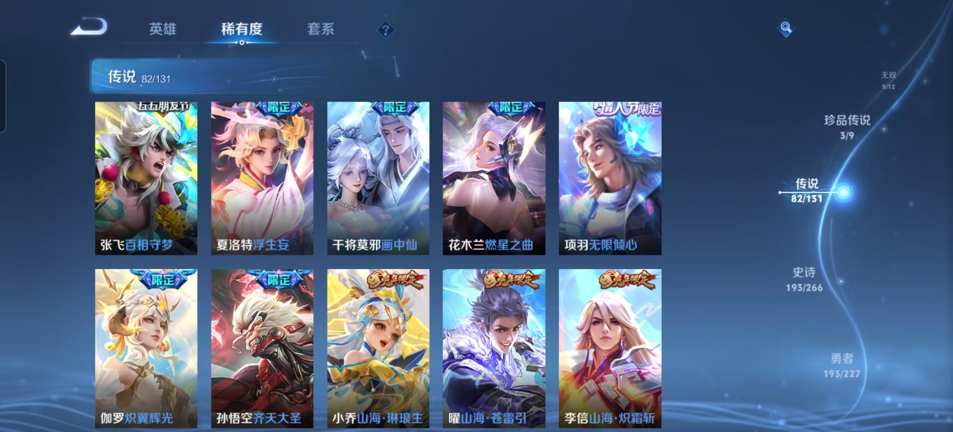 WZQM3475623王者荣耀账号详情图26