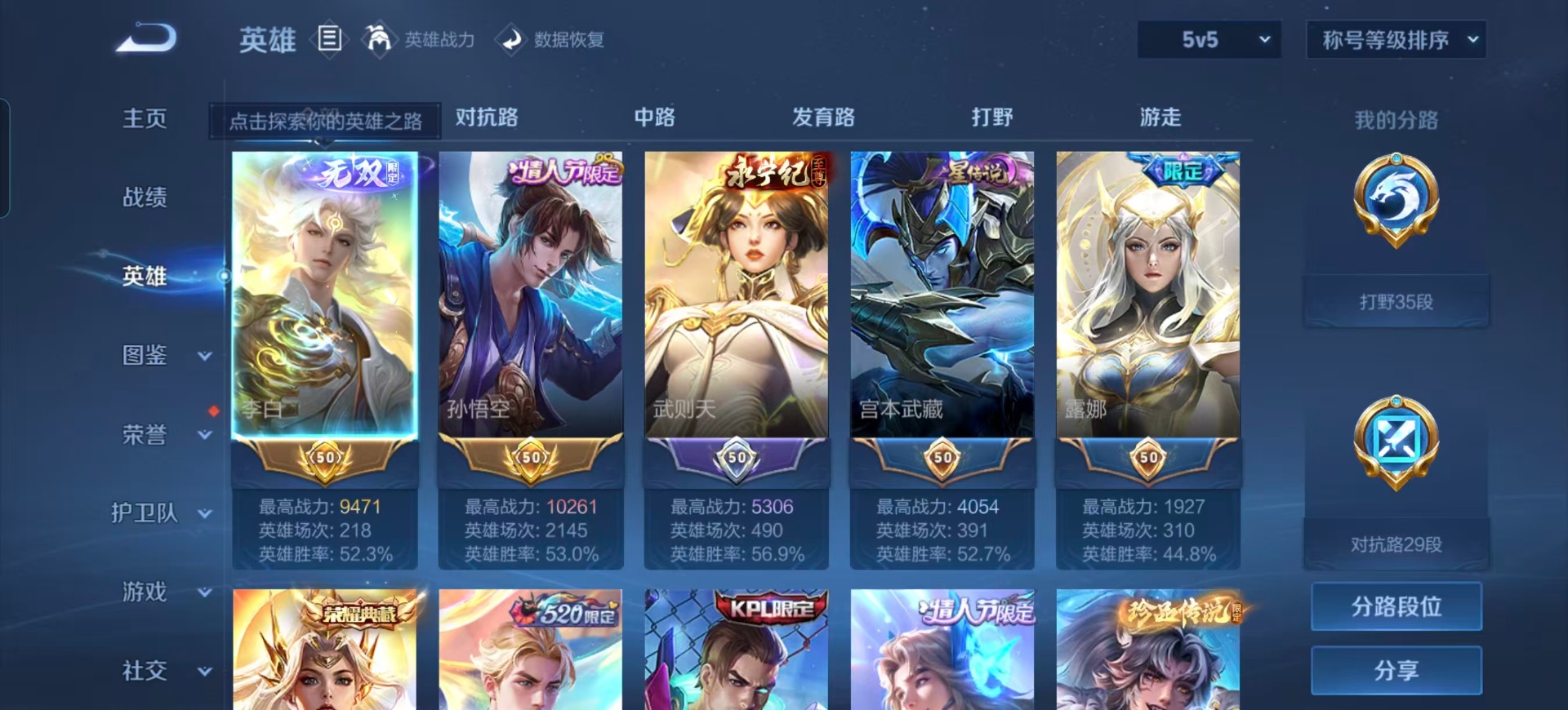 WZQM3475623王者荣耀账号详情图32