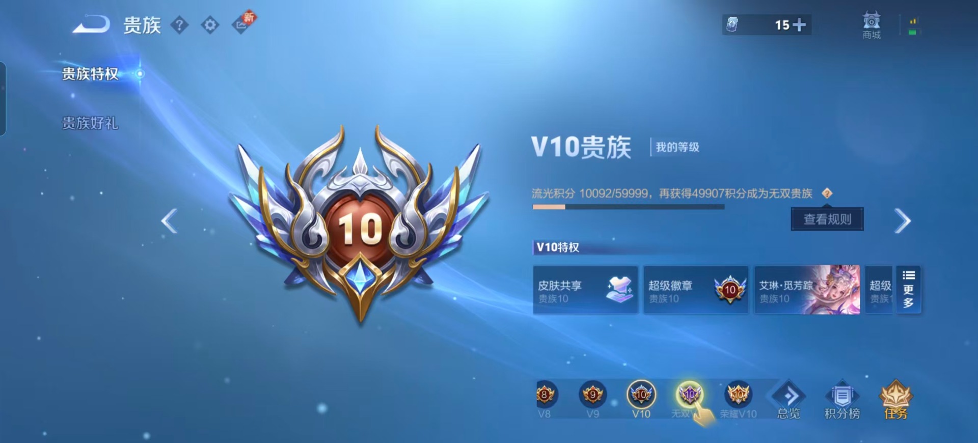 WZQM3475623王者荣耀账号详情图31