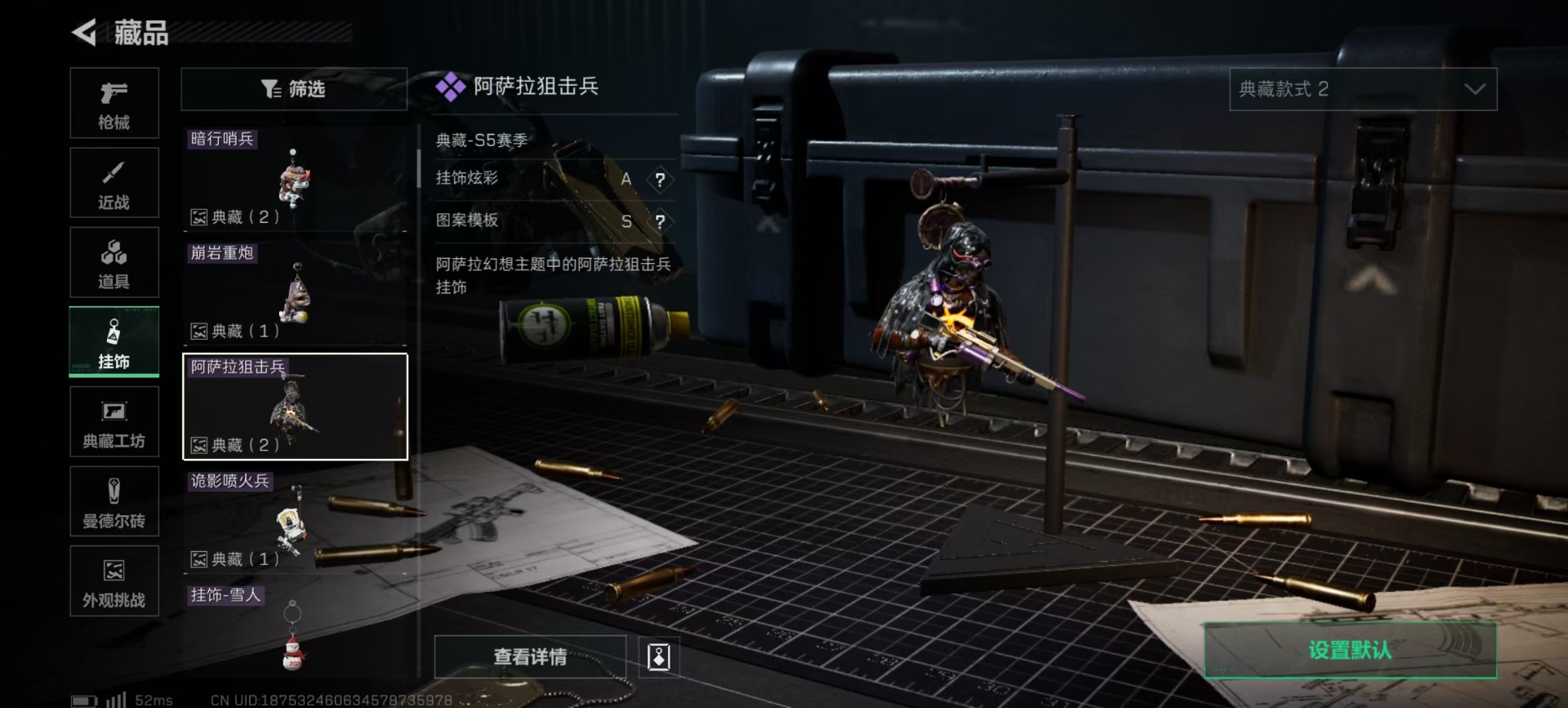 SJZQM3101918三角洲行动账号详情图4 SJZQM3101918三角洲行动账号详情图4