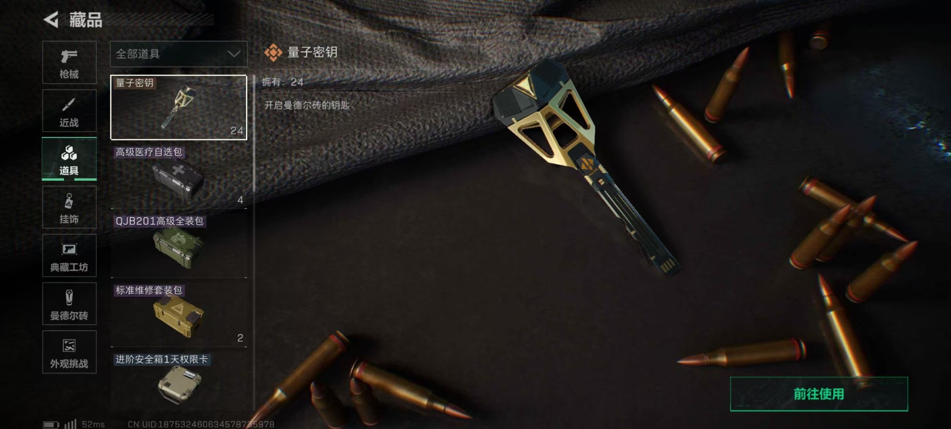 SJZQM3101918三角洲行动账号详情图6 SJZQM3101918三角洲行动账号详情图6