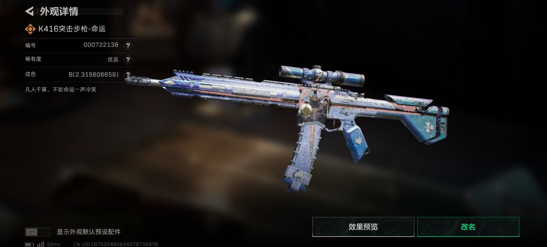 SJZQM3101918三角洲行动账号详情图10 SJZQM3101918三角洲行动账号详情图10