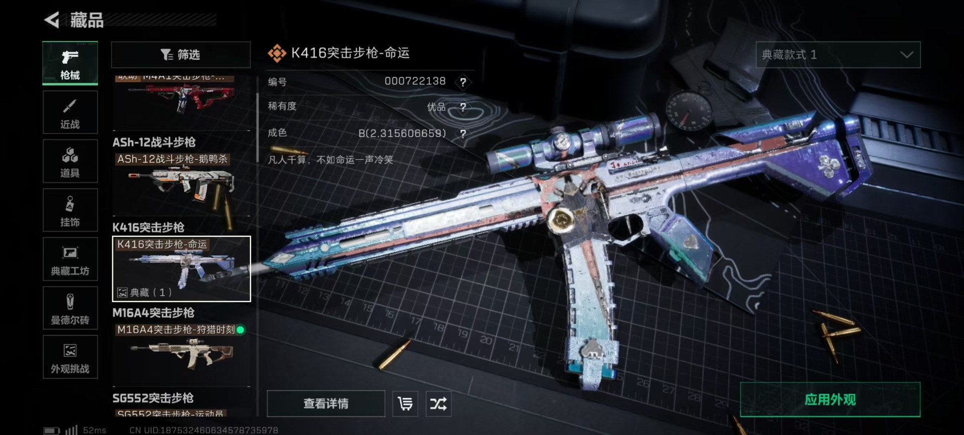 SJZQM3101918三角洲行动账号详情图11 SJZQM3101918三角洲行动账号详情图11