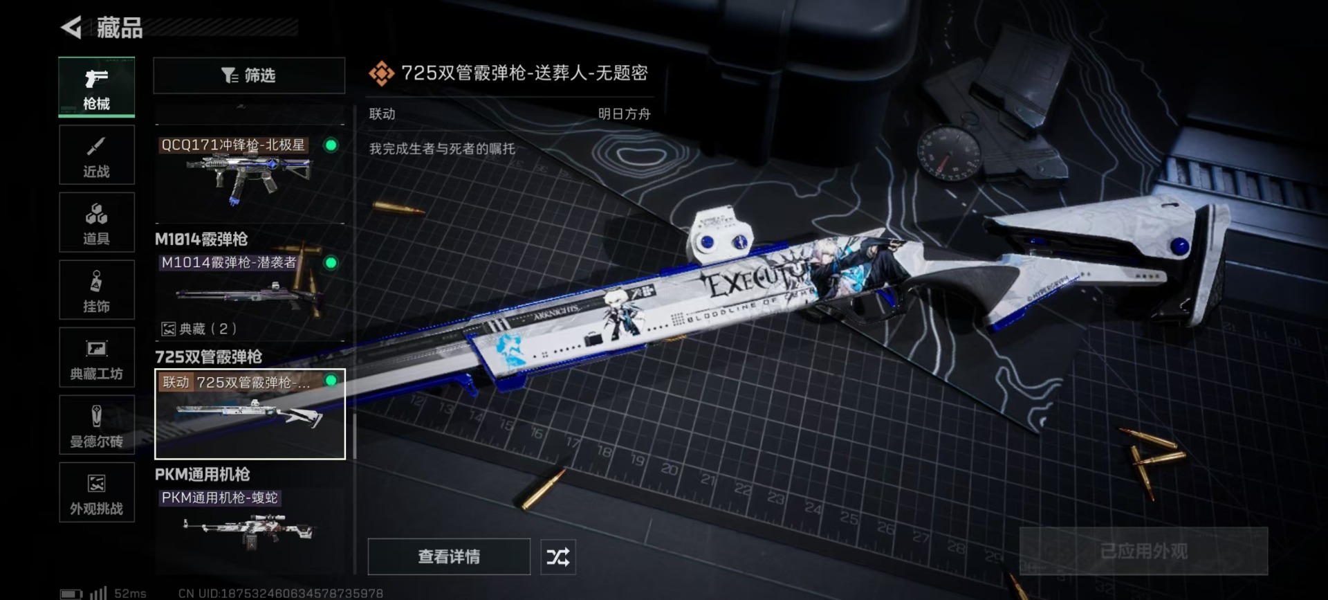 SJZQM3101918三角洲行动账号详情图12 SJZQM3101918三角洲行动账号详情图12