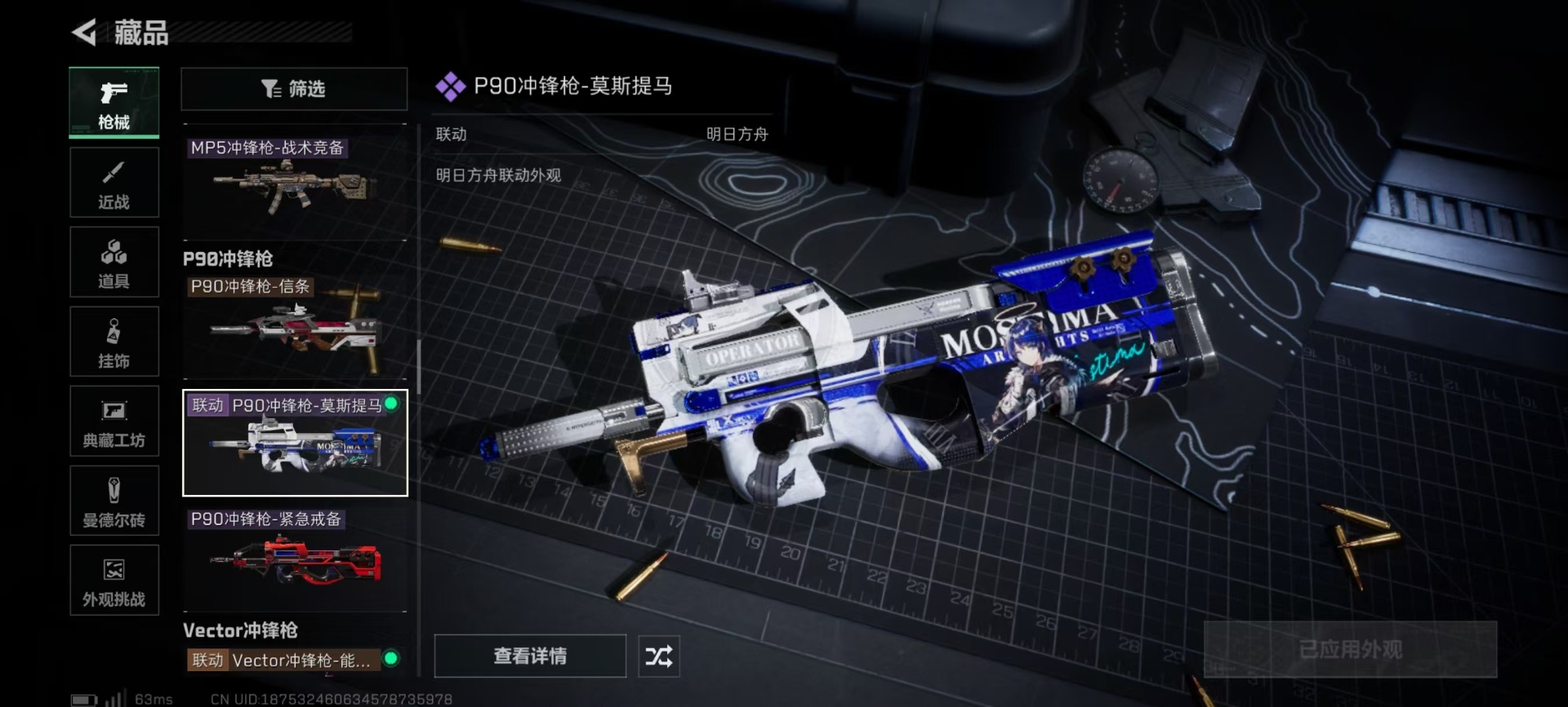 SJZQM3101918三角洲行动账号详情图16 SJZQM3101918三角洲行动账号详情图16