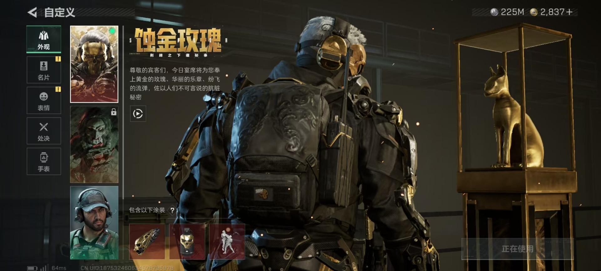 SJZQM3101918三角洲行动账号详情图26 SJZQM3101918三角洲行动账号详情图26