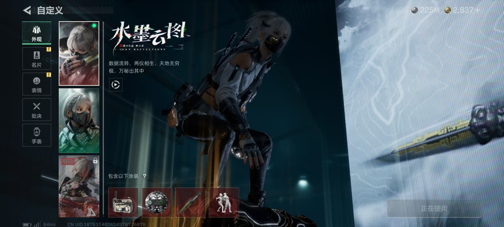 SJZQM3101918三角洲行动账号详情图27 SJZQM3101918三角洲行动账号详情图27