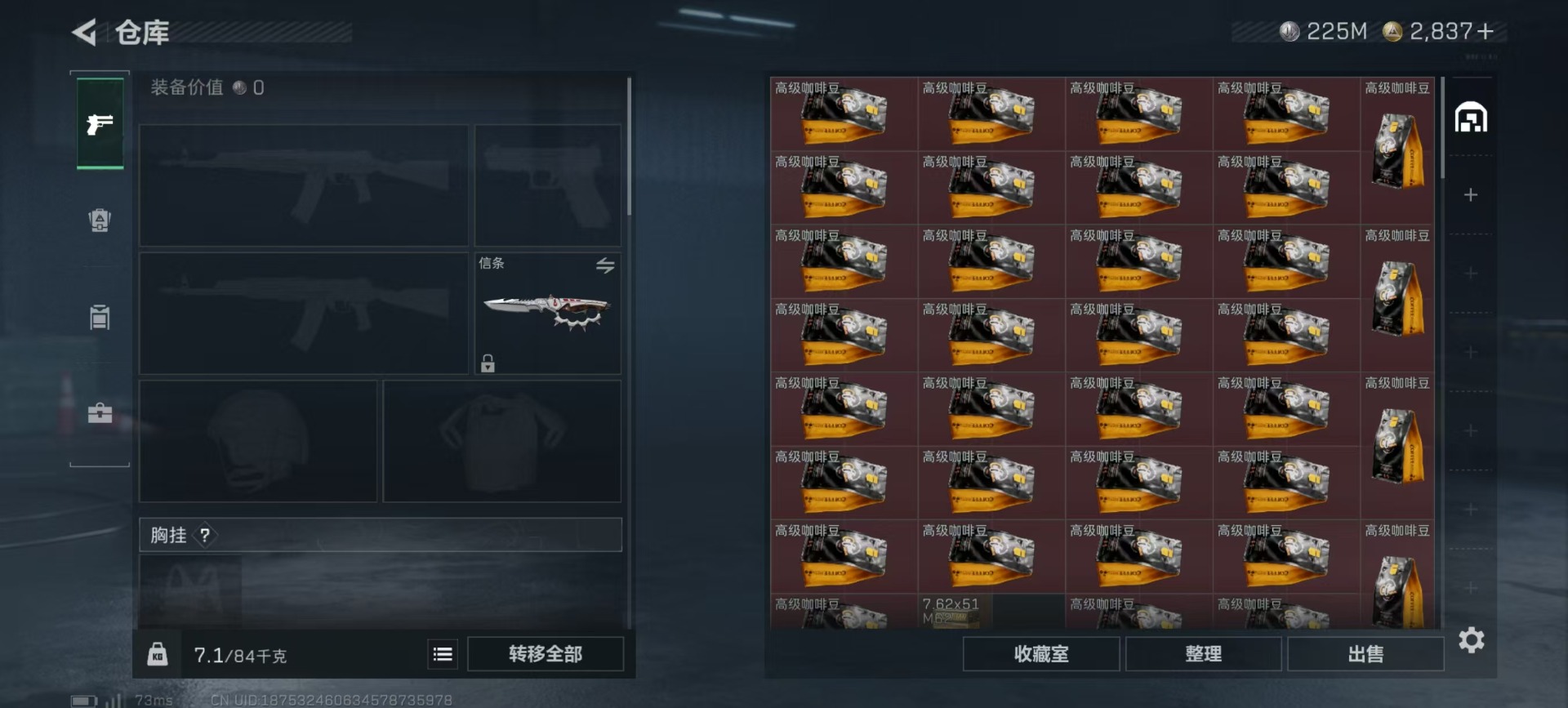 SJZQM3101918三角洲行动账号详情图32 SJZQM3101918三角洲行动账号详情图32