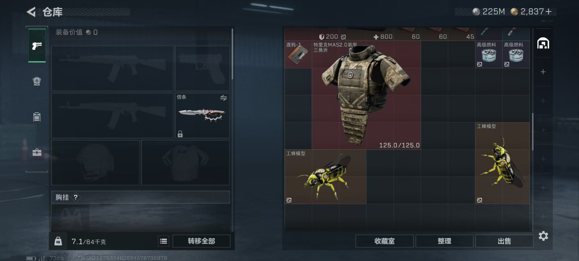 SJZQM3101918三角洲行动账号详情图31 SJZQM3101918三角洲行动账号详情图31