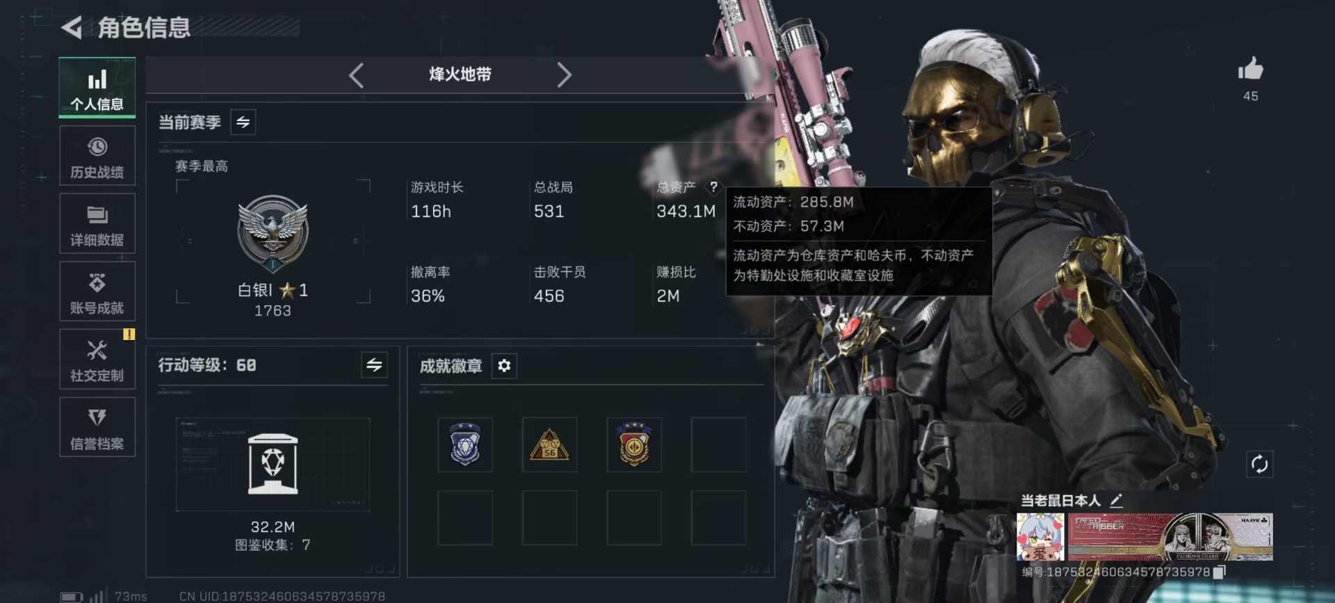 SJZQM3101918三角洲行动账号详情图34 SJZQM3101918三角洲行动账号详情图34