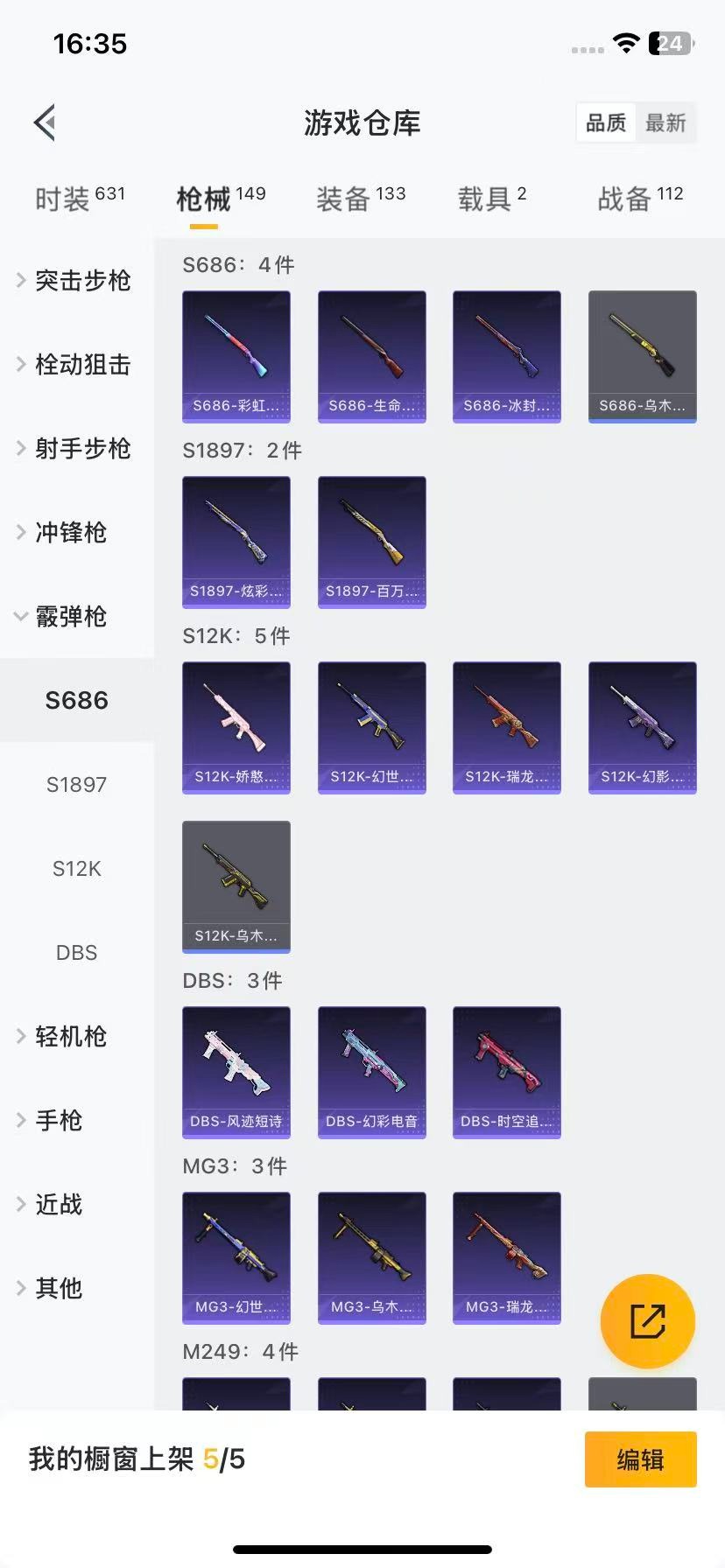 HPQM3452220和平精英账号详情图13