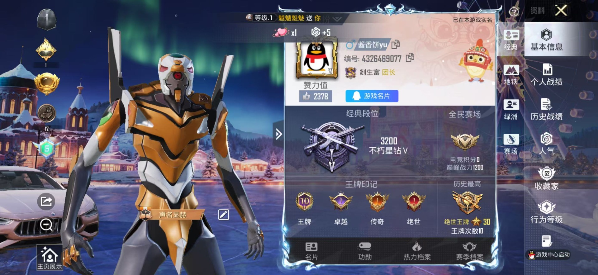 HPQM3452220和平精英账号详情图21