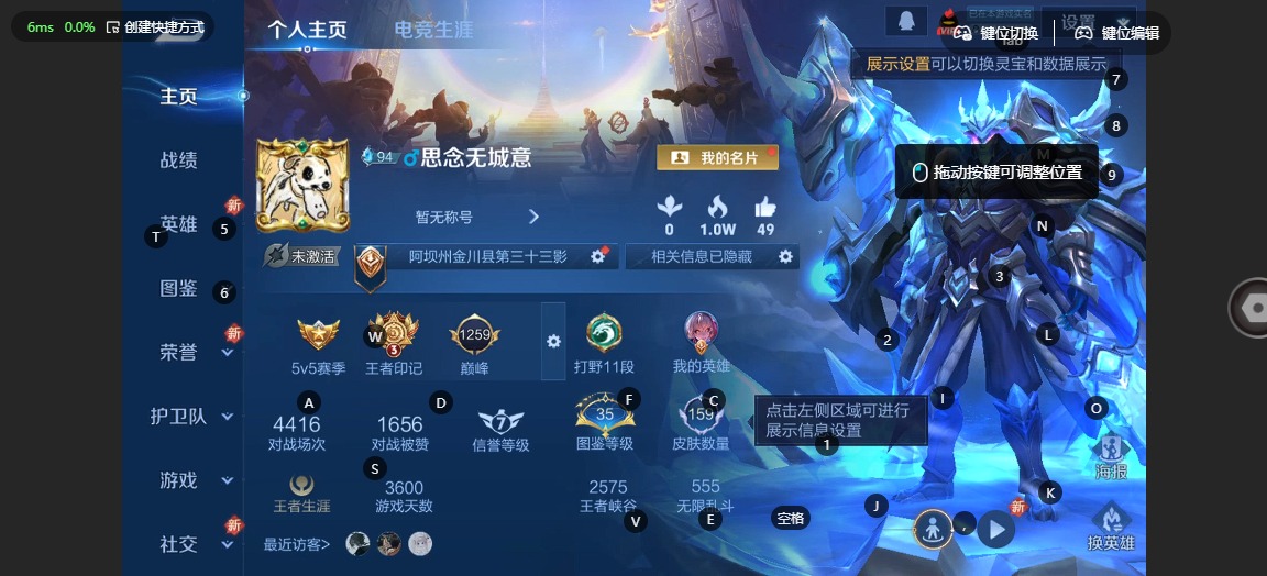 WZCMW3475602王者荣耀账号详情图3 WZCMW3475602王者荣耀账号详情图3