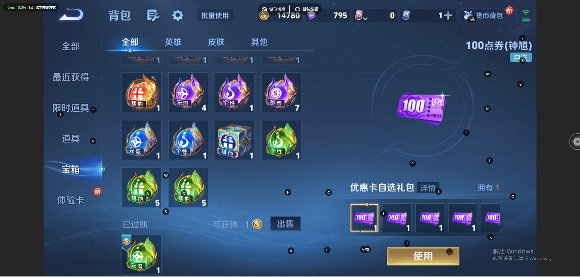 WZCMW3475602王者荣耀账号详情图17 WZCMW3475602王者荣耀账号详情图17