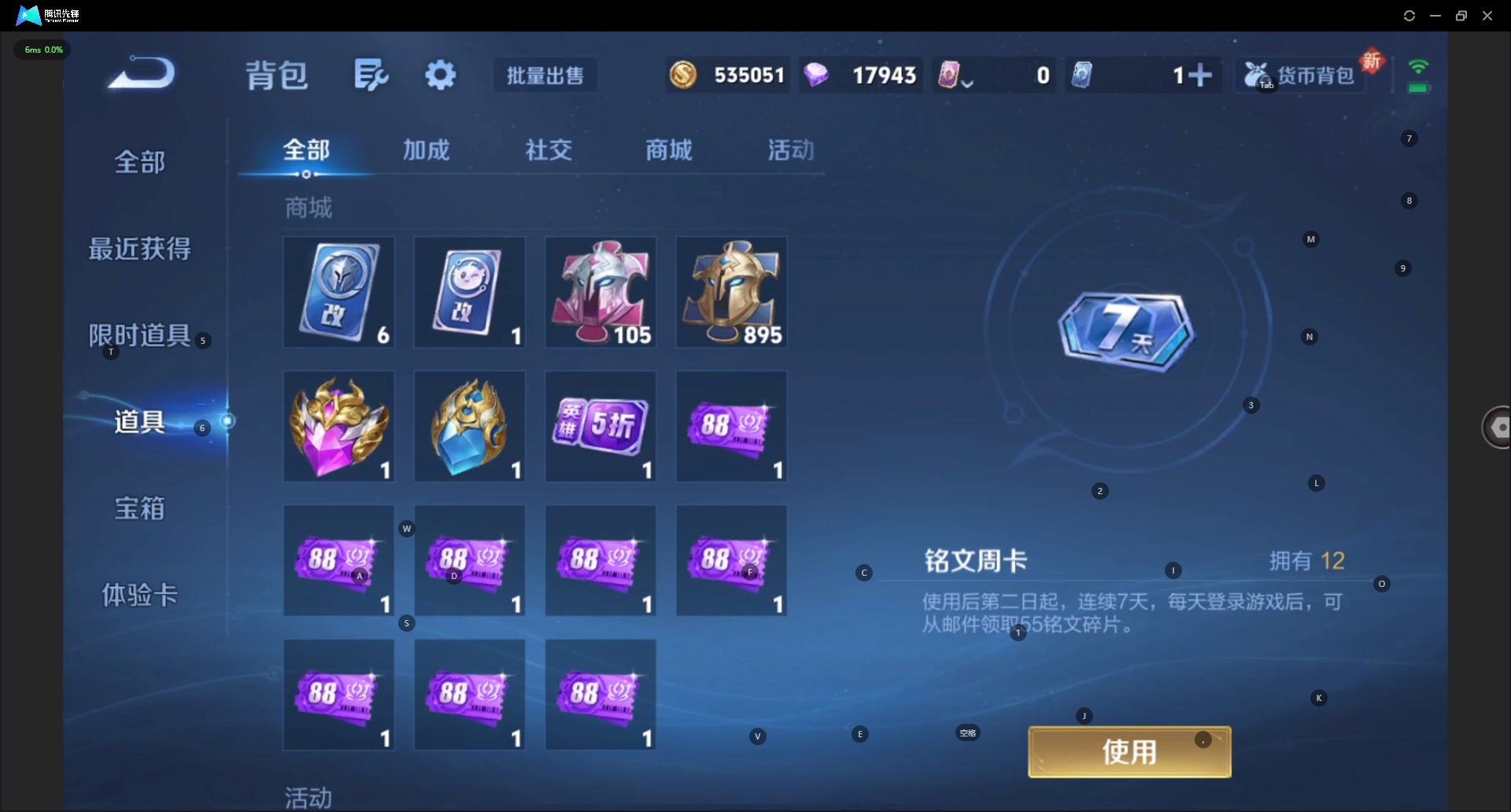 WZCMW3475603王者荣耀账号详情图15