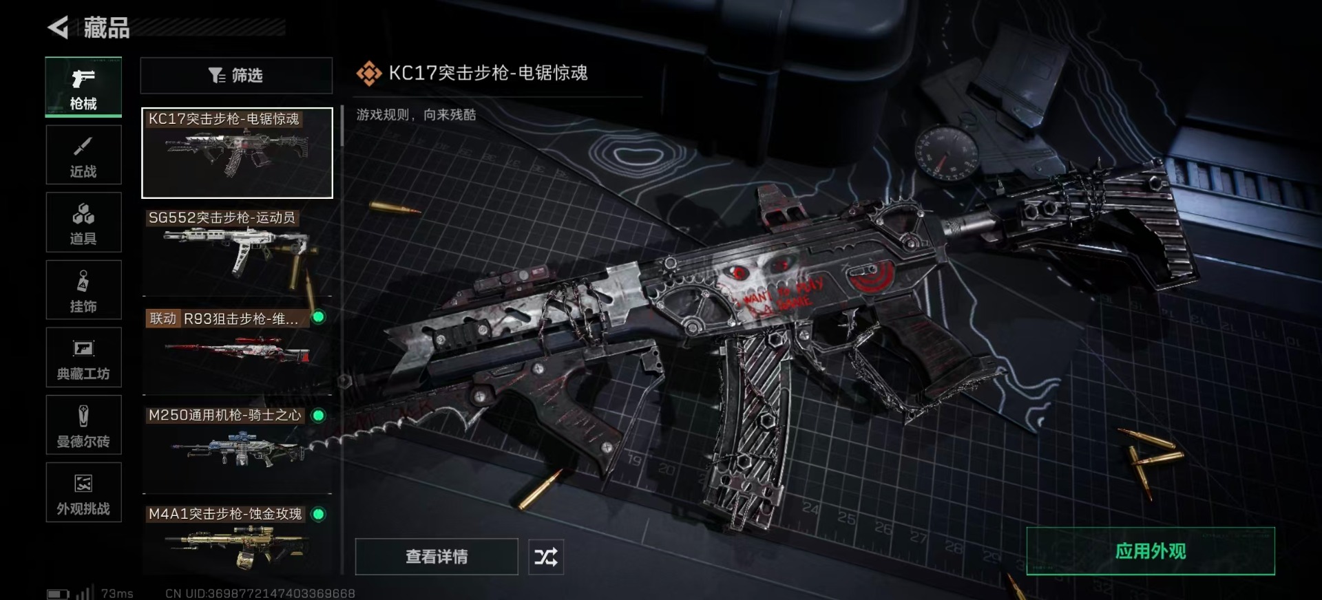 SJZCMW3101907三角洲行动账号详情图18