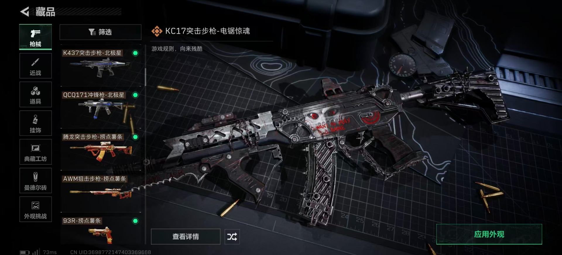 SJZCMW3101907三角洲行动账号详情图20