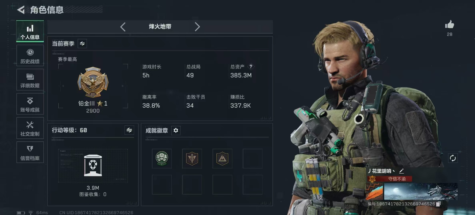 SJZQM3101925三角洲行动账号详情图4 SJZQM3101925三角洲行动账号详情图4