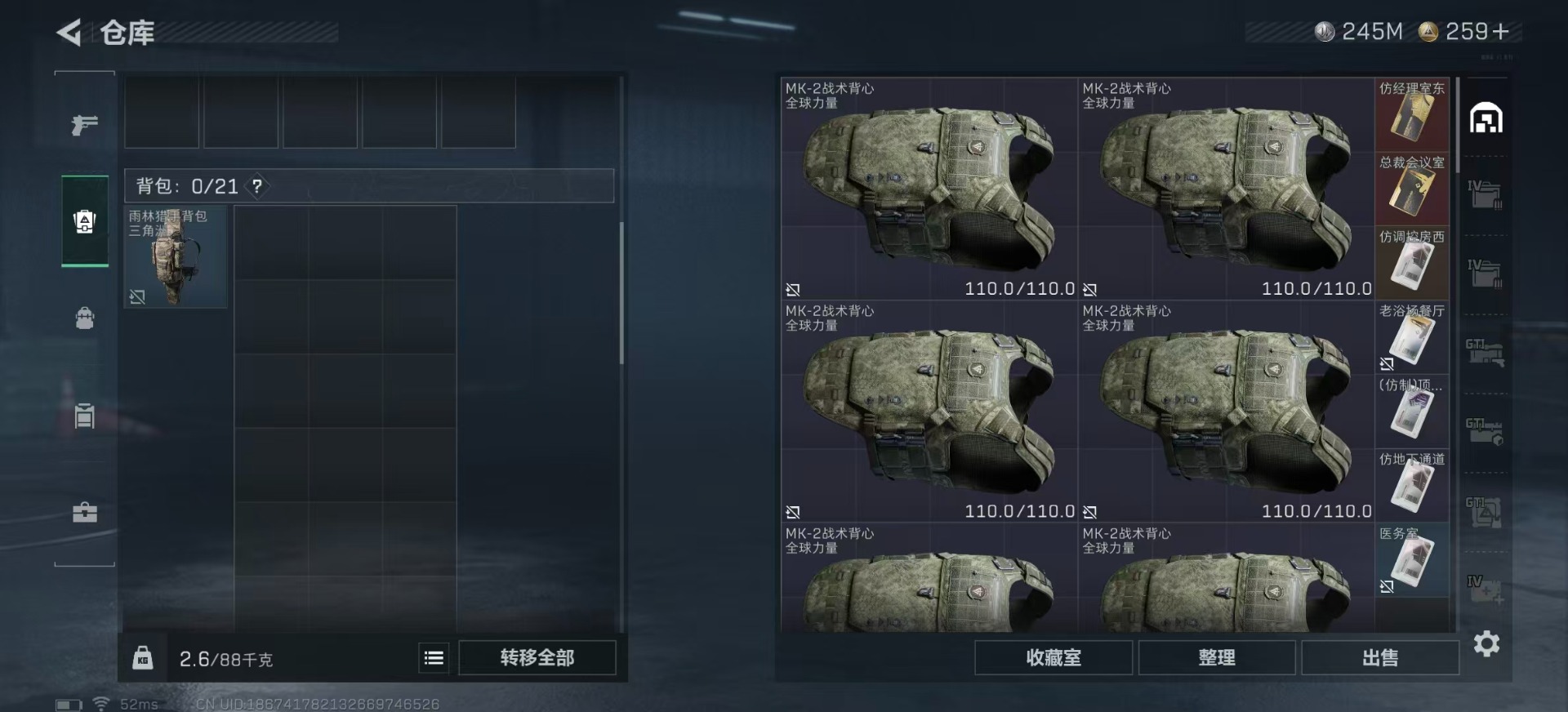 SJZQM3101925三角洲行动账号详情图7 SJZQM3101925三角洲行动账号详情图7