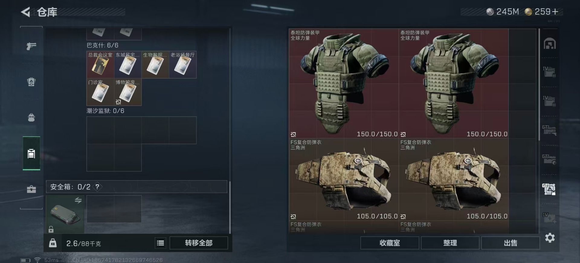 SJZQM3101925三角洲行动账号详情图16 SJZQM3101925三角洲行动账号详情图16